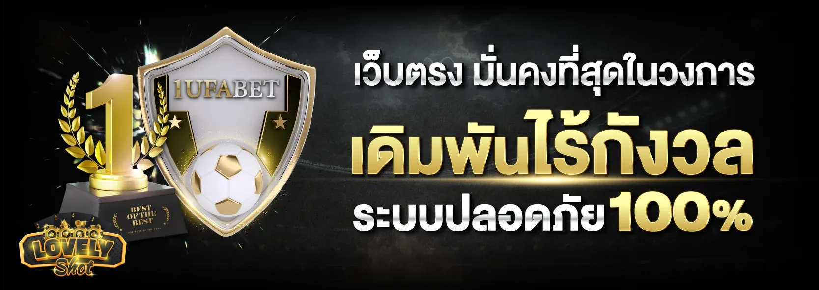 เว็บLOVELY SHOT SLOT