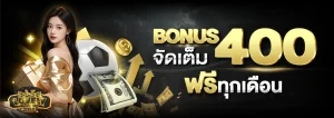 โปรโมชั่นlovelyshotslot